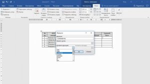 Видеокурс «Microsoft Word 2016 Шаг за Шагом»