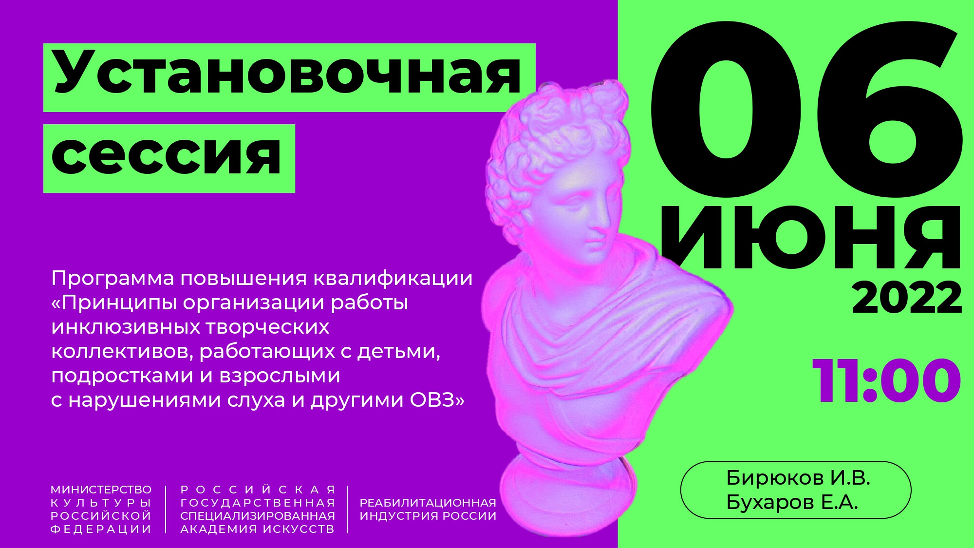 Инклюзивные творческие коллективы смотреть онлайн