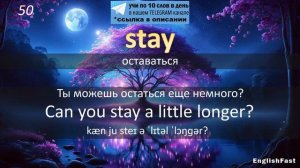 ГЛАГОЛЫ A1 | английский перед сном | английский во сне