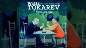 Вилли Токарев - Ласточка