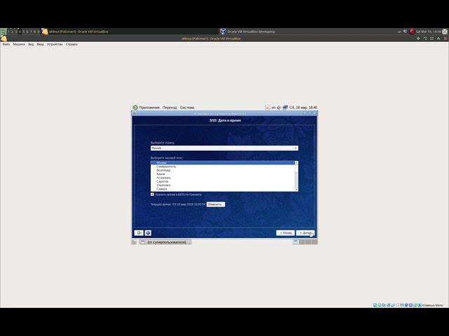 Установка AltLinux 8