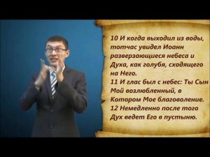 От Марка 1 глава