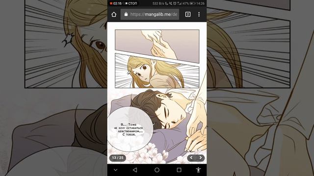 Манга Отаку и его девушка 42 глава