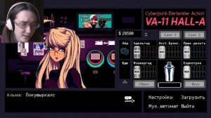 Прохождение➤VA-11 Hall-A:Cyberpunk Bartender Action #11 - ТЕПЕРЬ ДЖИЛЛ-КЛИЕНТ?! ?