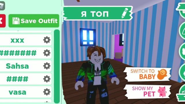 все мои скины в адопт ми / Adopt Me Roblox (2 серия) смотреть онлайн