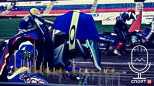 Игорь Столяров из Тольятти комментирует личное первенство России до 19 лет.#Speedway Russia #спидвей