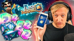 ОТКРЫВАЕМ ЛЕГЕНДАРНЫЕ СУНДУКИ ЗА 8500 РУБЛЕЙ В Clash Royale | Клеш Рояль