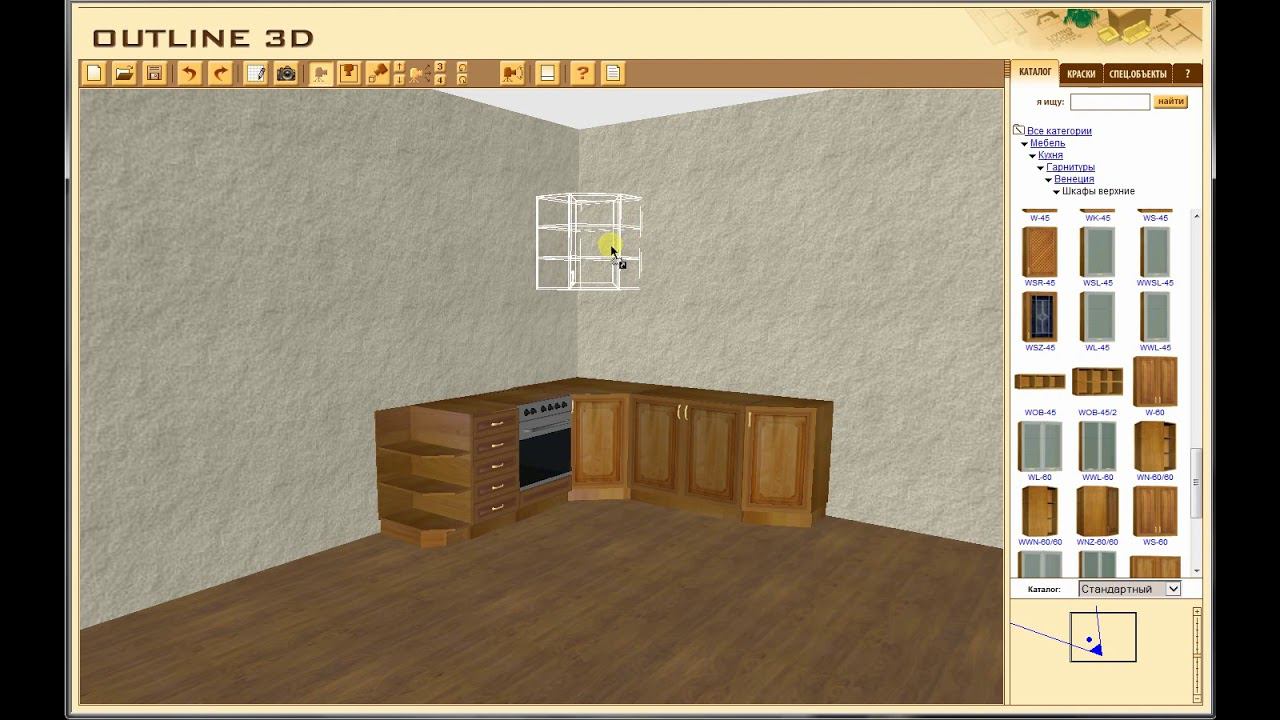 Как расставить мебель на кухне смотреть онлайн