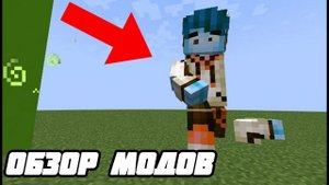 #ОбзорМодов №1 Прокачка персонажа и новая валюта | Иваев