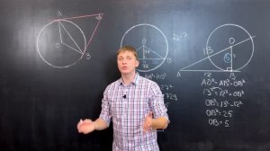 Окружность на ОГЭ по математике. Касательная к окружности.