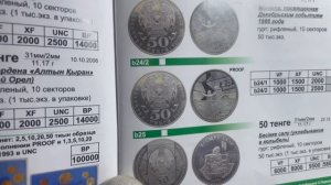 ВИДЕО #26 Казахстан 50 тенге, 2006
20 лет Декабрьским событиям 1986 года.