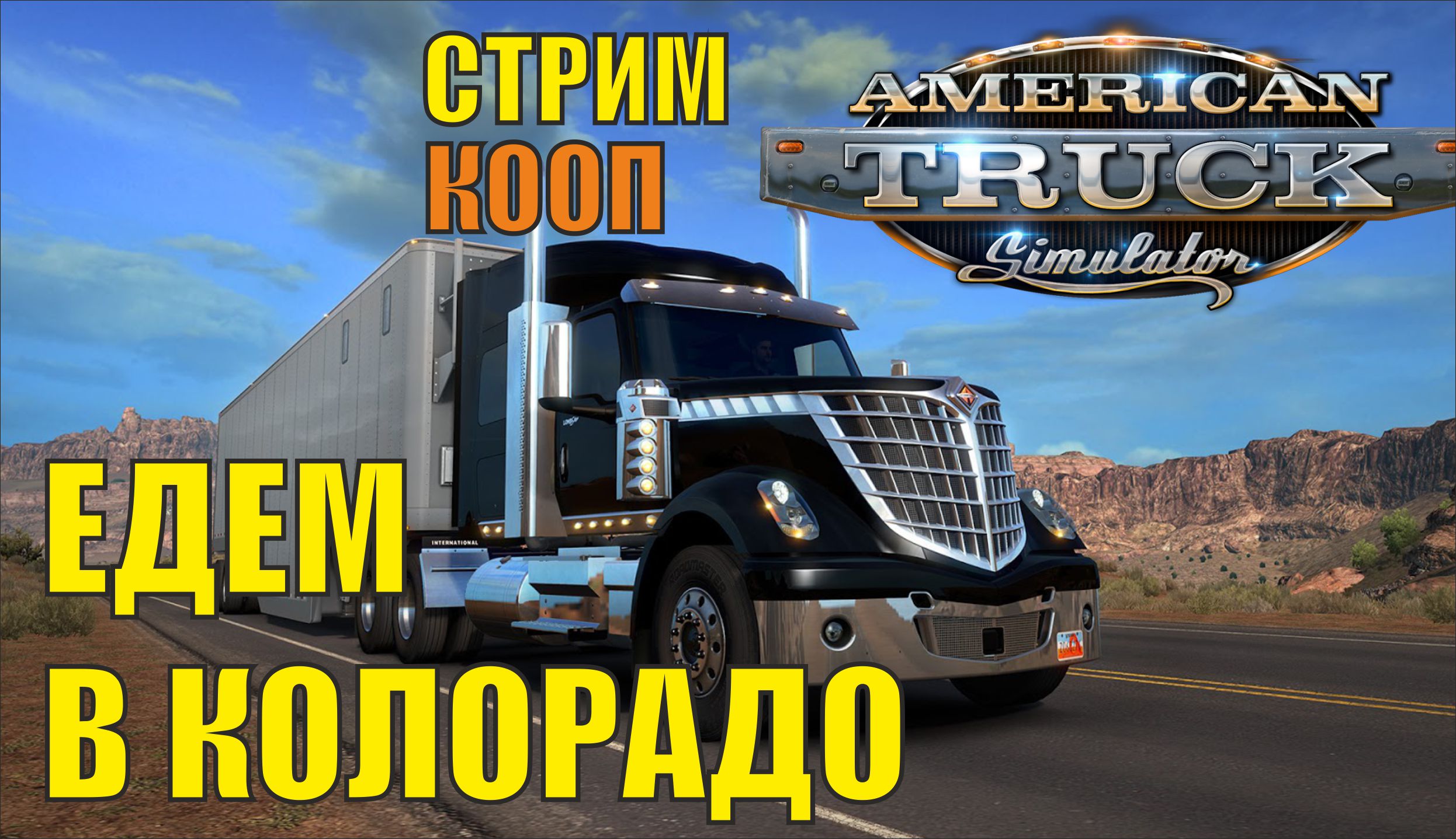 American Truck Simulator - Едем в Колорадо