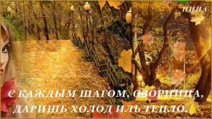ВАЛЬС-БОСТОН ТАНЦУЕТ ОСЕНЬ
