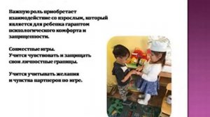 Возрастные особенности детей 3 4 лет