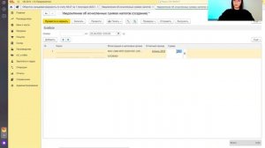 Транспортный налог, уведомление в 2023 г.
