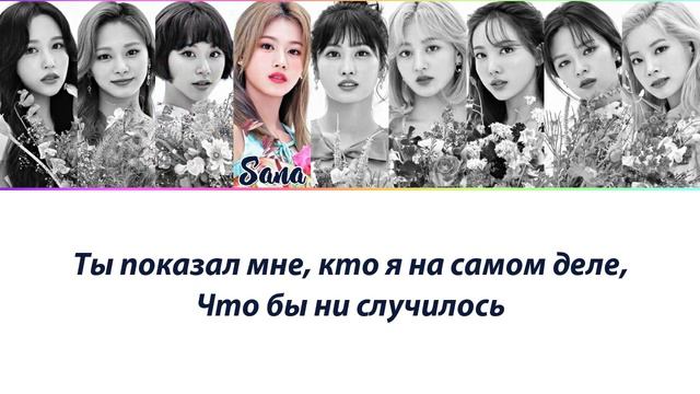 TWICE - Better ПЕРЕВОД НА РУССКИЙ (рус саб) смотреть онлайн