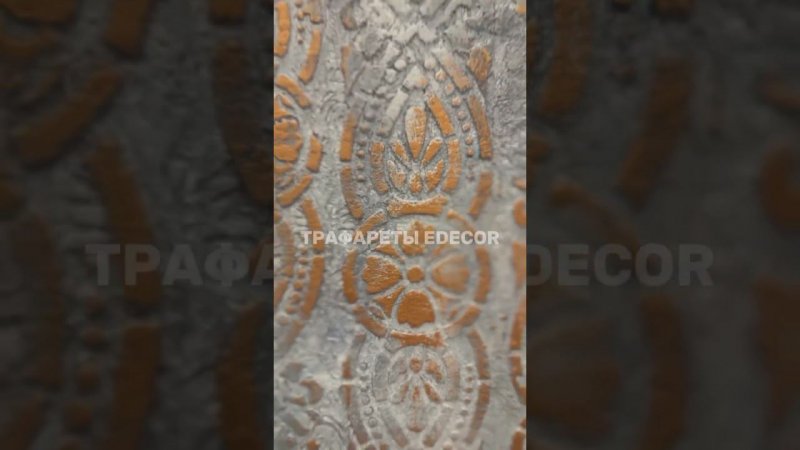 Трафареты EDECOR в работе ученицы курса «Трафаретная роспись»