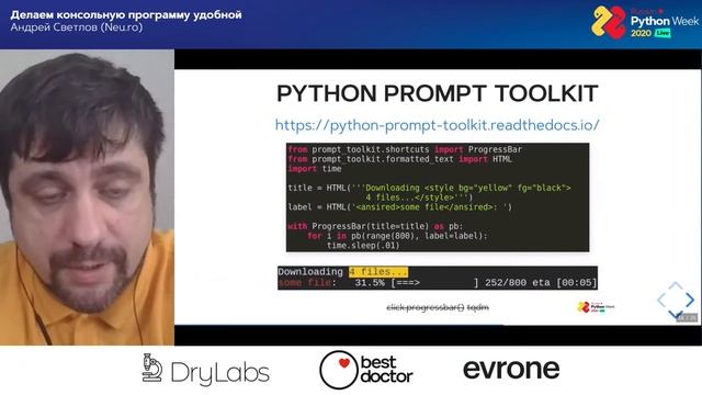 Делаем консольную программу удобной / Андрей Светлов (Neu.ro) смотреть онлайн