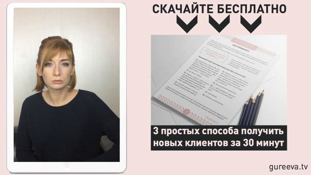 Акции для привлечения клиентов