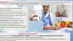 РОЛЬ БИОЛОГИИ В РАЗЛИЧНЫХ ПРОФЕССИЯХ