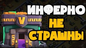 ЭТА ИМБОВАЯ АРМИЯ РАБОТАЕТ ВСЕГДА! МУЛЬТИ ИНФЕРНО ИХ НЕ ОСТАНОВЯТ НА 14ТХ! РАЗБИРАЕМ, КАК ПРАВИЛЬНО!