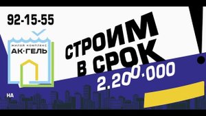 Квартиры в Махачкале! ЖСК "Ак-Гёль"  Трешка за 2 200 000 рублей!