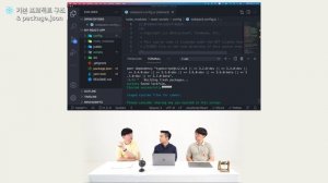 E02-2-React. 기본 프로젝트 구조 & package.json