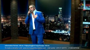 Ara Martirosyan - Bajanum chi linum / Together We Can