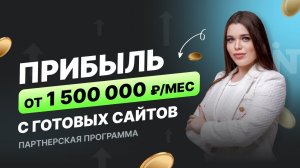 Партнерская программа INTEC: выгодные условия сотрудничества