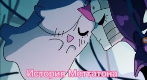 История Меттатона.  Андэртэйл.*Gacha life* _Gacha Club_