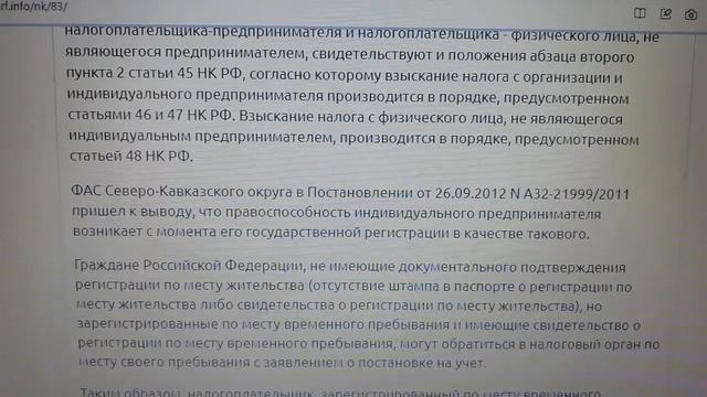 Бюджет РФ формирует налоговая....тонкости и колкости. смотреть онлайн