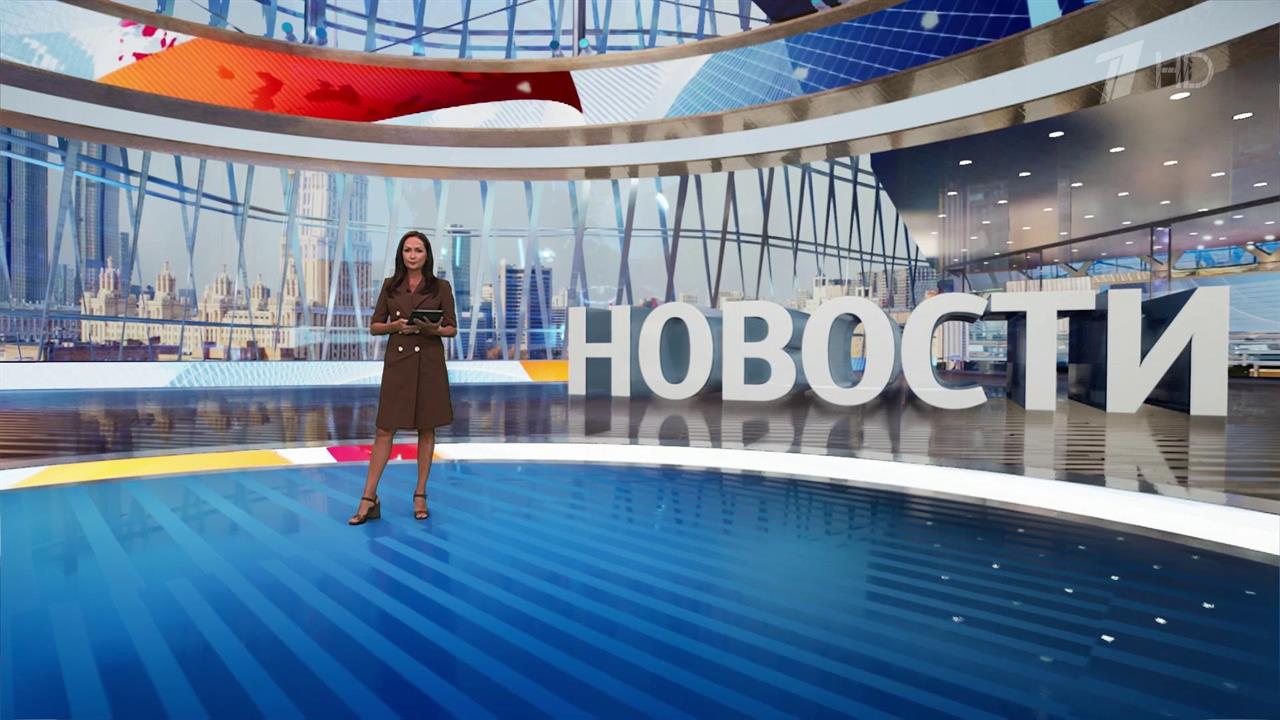 Выпуск новостей в 12:00 от 17.07.2024