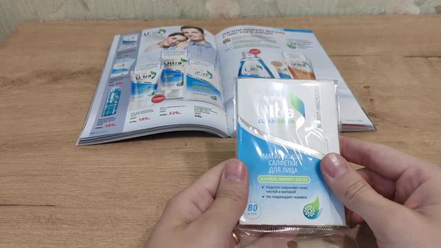Faberlic / Фаберлик Обзор: Матирующие салфетки для лица Ultra Clean Green
21.06.2020 г. смотреть онлайн