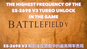 【PY Tech】(Win10)  Xeon E5 2698V3  (16C/32T) All Cores Turbo Boost Unlock Benchmarks 全核解鎖基準測試