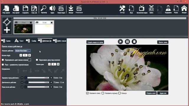Explaindio Video Creator 2a  Урок 6  Как красиво написать текст