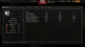 Знакомство с интерфейсом * War Thunder