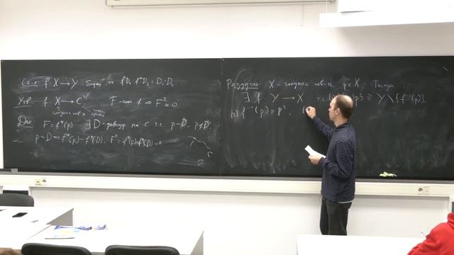 Лекция 3. К.В. Логинов. Введение в бирациональную геометрию смотреть онлайн