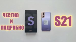Samsung Galaxy S21 / Подробный Обзор