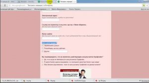 Урок 4 Как сделать ссылку для сбора данных.