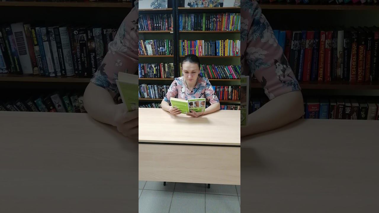 Громкие чтения