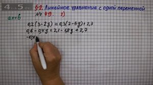 Упражнение № 49 (Вариант 2) – ГДЗ Алгебра 7 класс – Мерзляк А.Г., Полонский В.Б., Якир М.С.