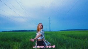 Лера Яскевич - Добро пожаловать.