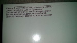 Пульмикорт