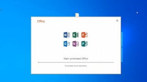 Установка Microsoft Office Standard 2019 пошагово
