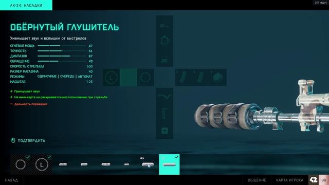 Сборка AK-24 [ Battlefield 2042 ] смотреть онлайн