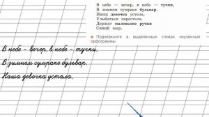 Страница 7 Упражнение 10 «Правописание...» - Русский язык 2 класс (Канакина, Горецкий) Часть 2