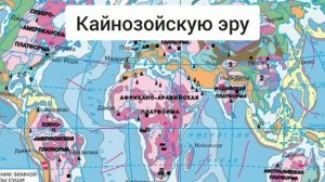 Краткий пересказ §9 Земная кора на карте. География 7 класс Алексеев