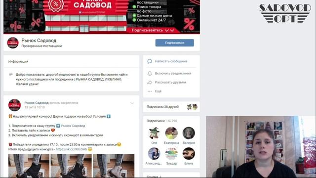 ?⁉ 4 СПОСОБА ? РАСКРУТКИ ? ДЛЯ ПОСРЕДНИКА РЫНКА САДОВОД | Маша Копытина [sadovodopt] смотреть онлайн