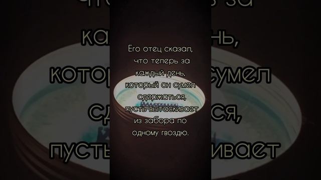 Шрамы от обид остаются на долго... #differentlook #психология #притчи смотреть онлайн