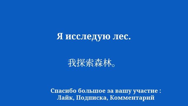 Изучите повседневные китайские термины смотреть онлайн